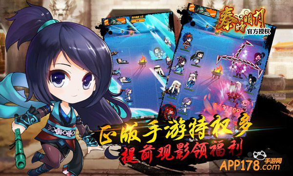 《秦时明月》最新番外今日上映 手游玩家特权抢鲜看