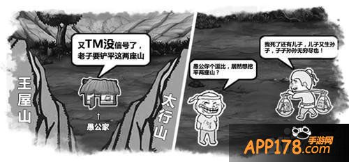 《愚公移山2》iOS今日上线 敖厂长视频力荐