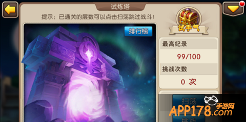 我叫mt2试练塔100层怎么通关