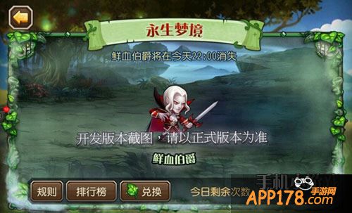 刀塔传奇永生梦境鲜血伯爵阵容推荐