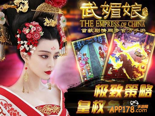 华美登基 《武媚娘传奇》帝王时装限时登场