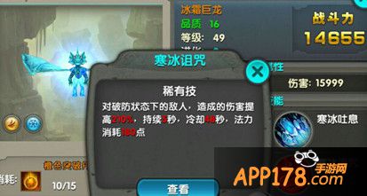 冰霜巨龙