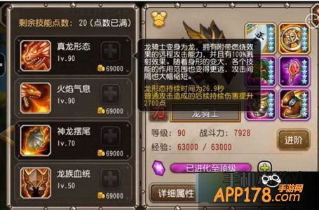 刀塔传奇3月魂匣英雄龙骑技能