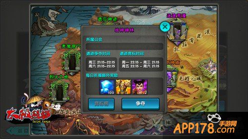 RTS植入感 《太极熊猫》公会遗迹战争技巧