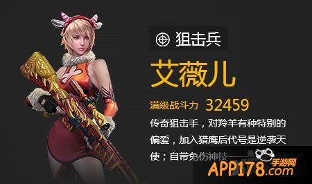 全民突击艾薇儿