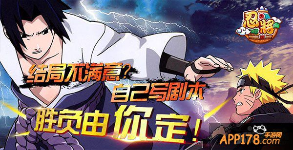 传承火之意志 《忍将》新版本上线