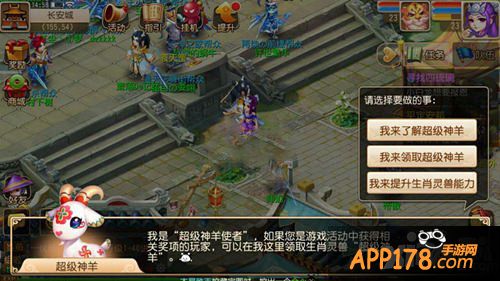 梦幻西游手游超级神羊获取攻略 超级神羊怎么得