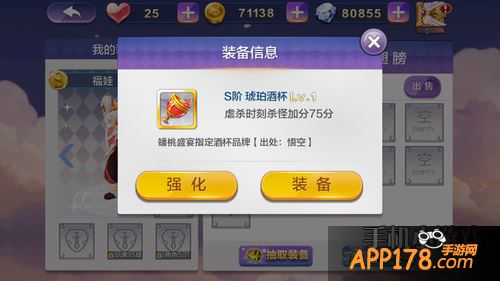 天天风之旅游戏截图