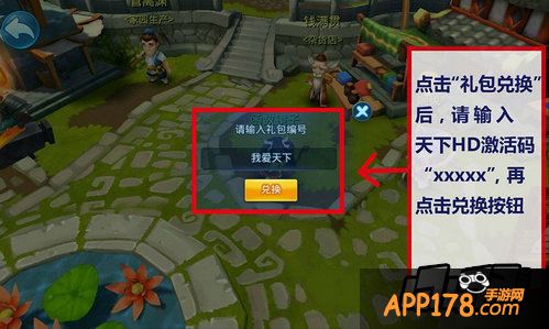 天下HD游戏截图