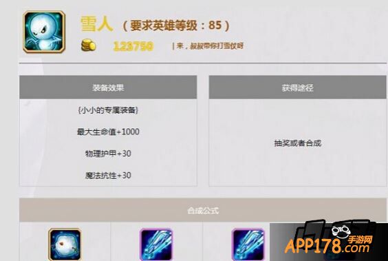 觉醒装备属性