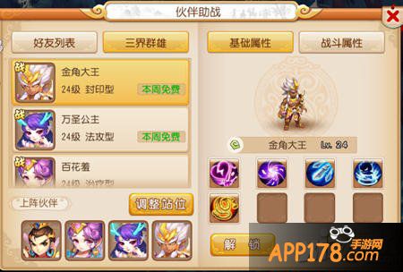 梦幻西游手游伙伴选择攻略汇总 不同门派不同选择