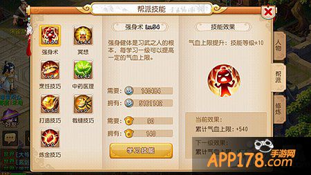 梦幻西游手游帮派系统最全解析