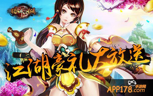 格斗江湖新年活动