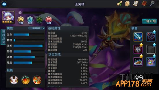 乱斗<a href=http://www.app178.com/list-0-2-0-0-1.html target=_blank class=infotextkey>西游</a>游戏截图