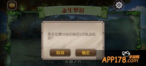 果不其然的要花钻石购买