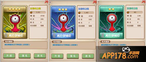 塔防骑士团注视者之眼