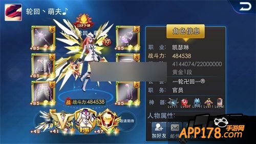 天天炫斗游戏截图