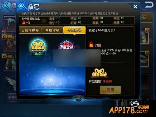 天天炫斗游戏截图