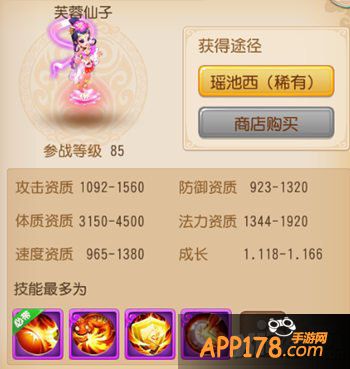 梦幻西游手游宠物芙蓉仙子怎么加点