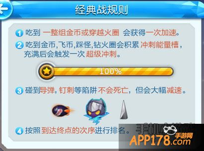 经典战规则