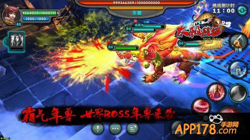 年兽BOSS引爆新春 《太极熊猫》贺岁新版闹不停