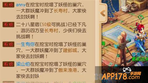 梦幻西游手游封妖