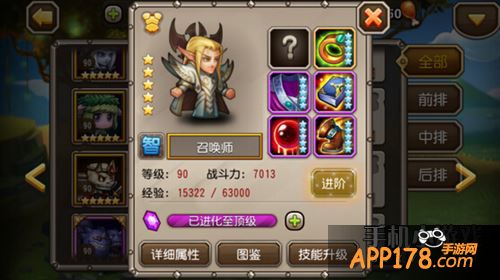 刀塔传奇游戏截图