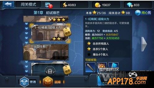 推荐携带道具