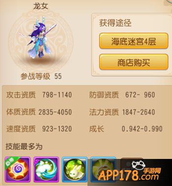 梦幻西游手游宠物龙女怎么加点