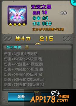 太极熊猫翅膀无双之翼