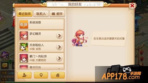梦幻西游游戏截图