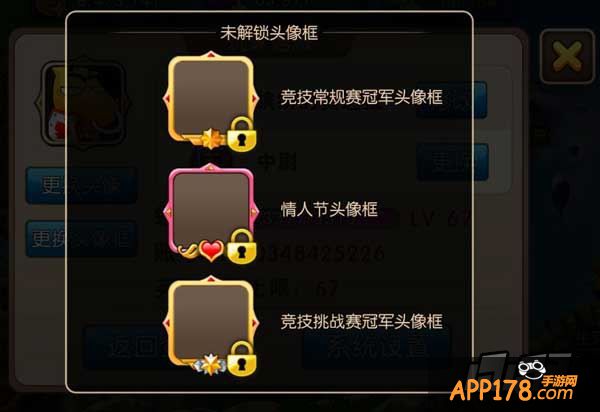 我叫MT2情人节头像框