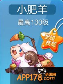 天天酷跑小肥羊