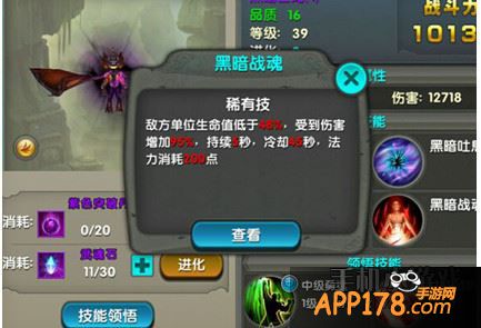 黑暗巨龙