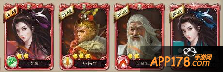 西游神魔决阵容