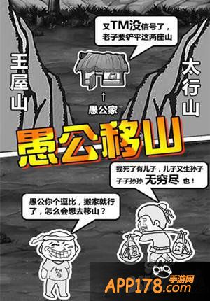 《愚公移山2》IOS下周一上线 戳屏停不下来