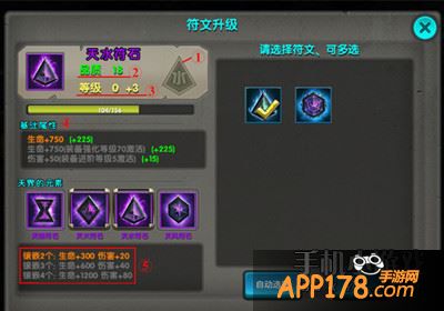 太极熊猫符文是用来提升装备效果的