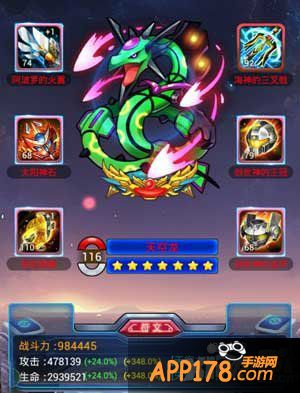 去吧皮卡丘天空龙