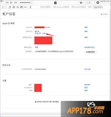 刀塔传奇国内充值iTunes, App Store中国区账户方法介绍