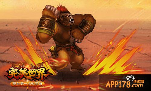 神兽助你驰骋上古 《完美世界》小说手游召唤兽首曝