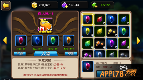 我叫mt2宝石进阶指南 让属性培养更对味