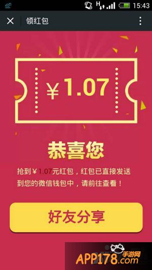 宫廷Q传红包活动