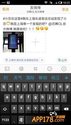 春节路上 《恋舞OL》一路陪伴