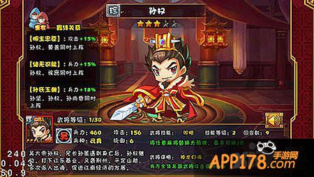 大牌三国吴国武将羁绊汇总 最全的武将羁绊