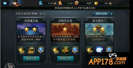 月夜擒玉兔和斗法广寒宫通关<a href=http://www.app178.com/gonglue/ target=_blank class=infotextkey>攻略</a>