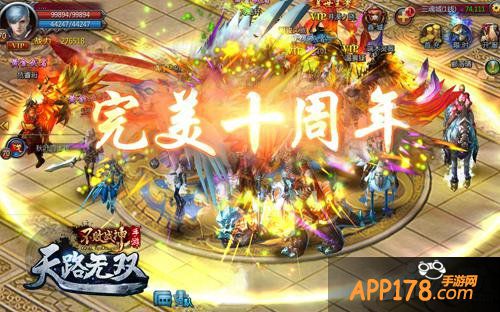 年兽坐骑情侣时装 《不败战神》多重惊喜贺双节