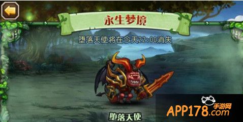 永生梦境