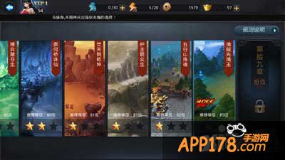乱斗西游十三天闯18关攻略