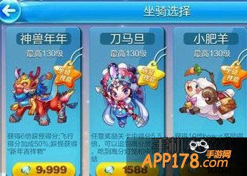 神兽年年技能