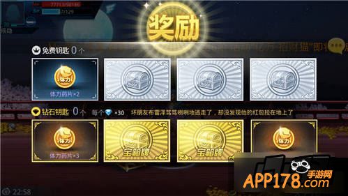 天天炫斗游戏截图